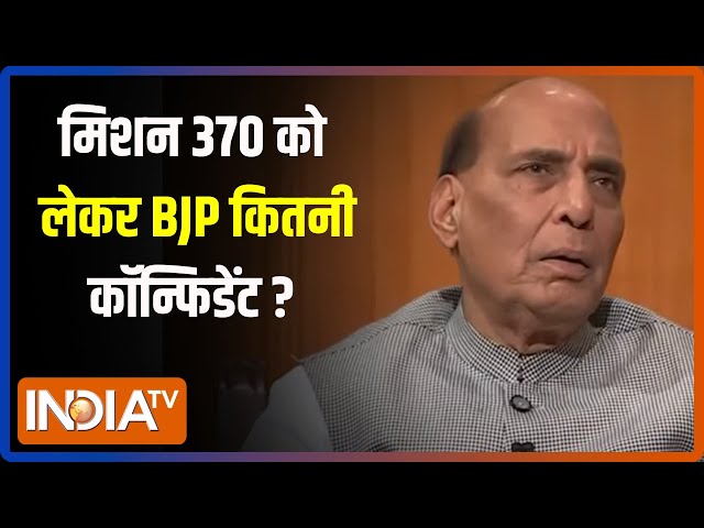 Rajnath Singh In Aap Ki Adalat : आप की अदालत में राजनाथ सिंह ने BJP के मिशन 370 पर क्या बोला ?