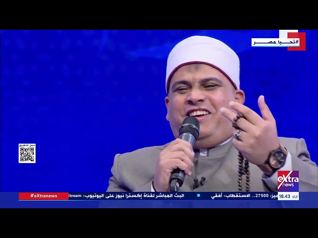 ⁣إني ببابك| “الابتهالات”.. كلمات تطرب الآذان وترتقي بالنفوس مع المبتهل الشيخ محمد عبد العظيم حماد