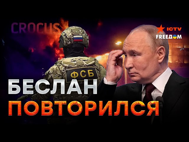 ⁣Путин ВЗЯЛСЯ ЗА СТАРОЕ! КРОКУС СИТИ  Все версии