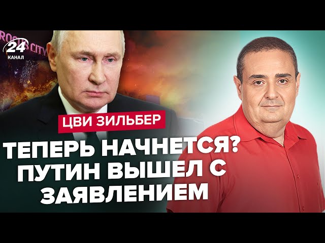 ⁣РЕАКЦИЯ Путина на СТРЕЛЬБУ в Москве. ВСЕХ на фронт? ГУР раскрыли НОВЫЙ план Кремля – ЗИЛЬБЕР