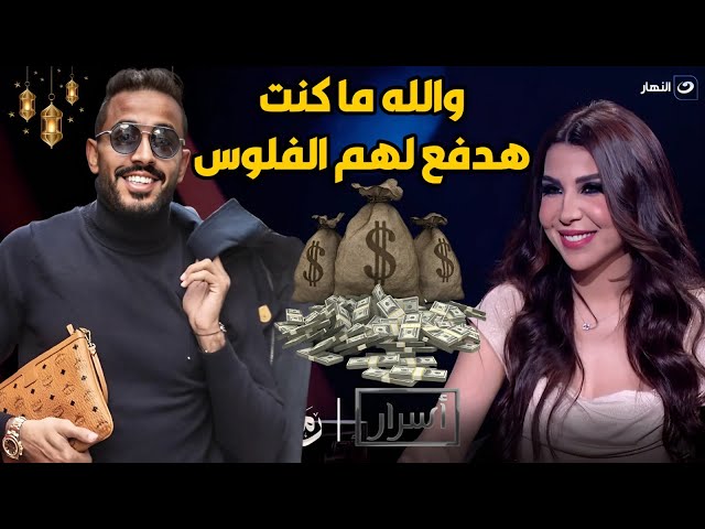 والله ما كنت هدفعلهم الفلوس  كهربا يضـ ـرب ولا يبالي بسبب أزمة غرامة الزمالك