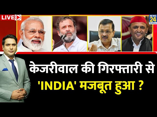 Breaking with Agenda: AAP का सड़क पर मोर्चा CM कौन...सियासत में चर्चा ?| Modi | Rahul | INDIA Vs NDA