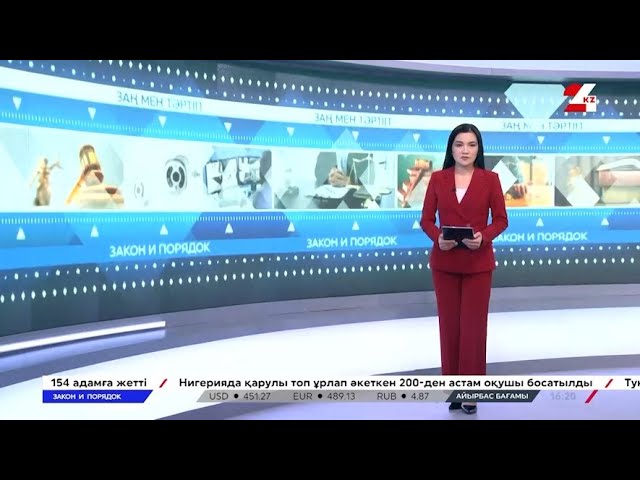 ⁣В Казахстане усилят меры безопасности