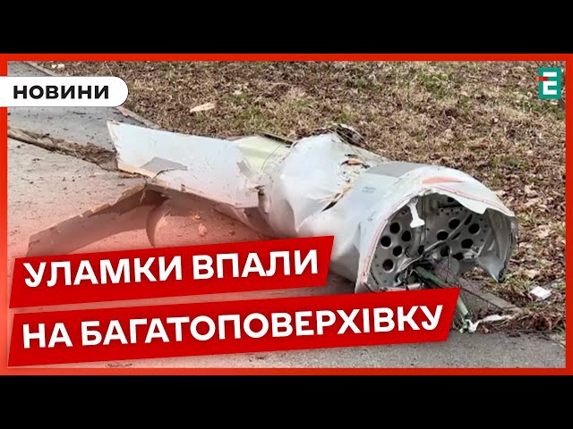 ⁣У Києві уламки ракет упали у двох районах