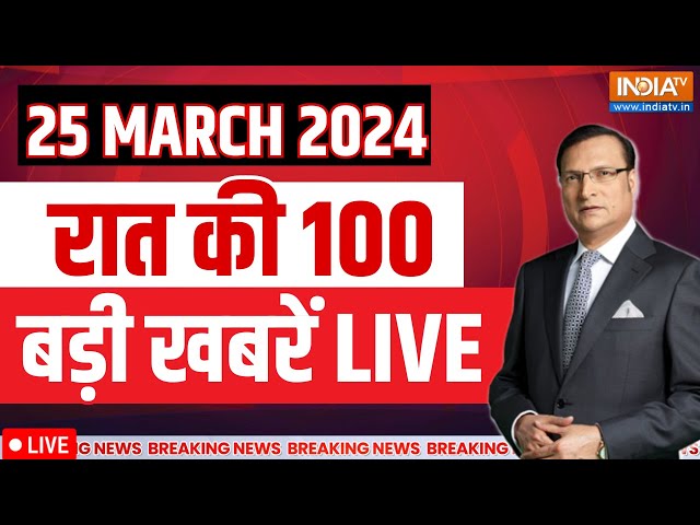 Super 100 LIVE: BJP New List | Arvind Kejriwal Reamnd Update | PM Modi | Congress New List | News