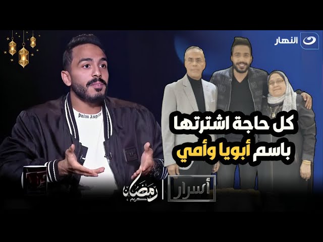 كهربا : أمي حست ان في مشكلة كبيرة هقع فيها وفعلا جالي وقف والغرامة للزمالك 