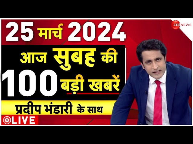 Big News LIVE: देखिए बड़ी खबरें फटाफट | Headlines | Breaking | Top 100|Top 50 News | Arvind Kejriwal