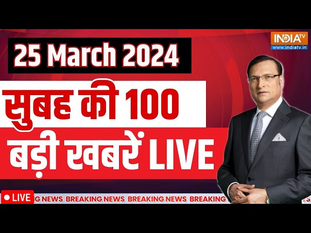 Super 100 LIVE: Arvind Kejriwal ED Remand Update | PM Modi | BJP 5th Candidate List | Top 100 | Holi