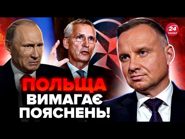 ⁣СКАНДАЛ! Ракета Путіна в Польщі: НАТО до такого не ГОТОВІ. Українці ВИБУХНУЛИ обуренням