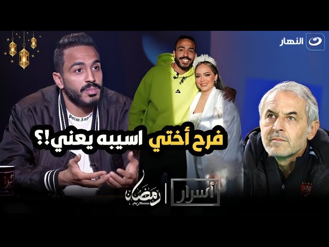 كهربا : مستر كولر هو اللي رجعني العب كورة تاني وفعلا قالي أنت رقم تلاتة عندي