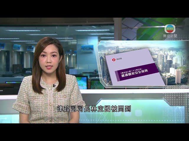 ⁣香港新聞｜無綫新聞｜25/03/24 要聞｜【23條立法】林定國指不收窄市民批評空間 本港維持言論自由｜TVB News