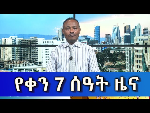 Ethiopia - Esat Amharic Day Time News March 25 2024