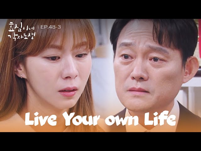 More Harm Than Good [Live Your Own Life : EP.48-3] | KBS WORLD TV 240323