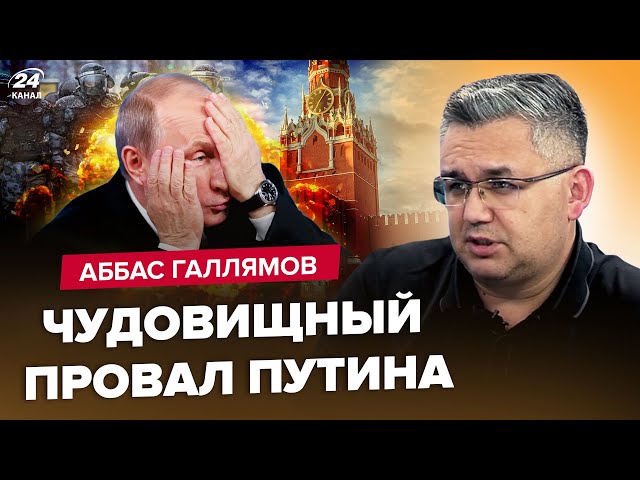 ⁣⚡ГАЛЛЯМОВ: Всё! Путин В ЗАЛОЖНИКАХ у силовиков. Кремль СПАЛИЛСЯ: всплыли НЕСТЫКОВКИ. Кого НАКАЖУТ?