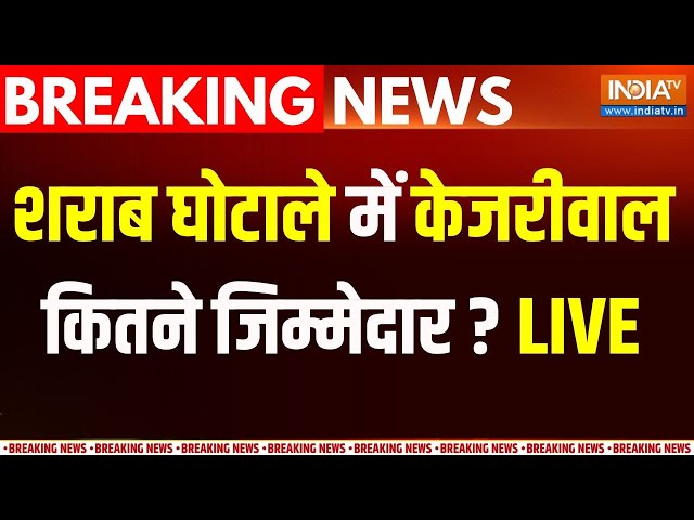 Arvind Kejriwal Face To Face K Kavitha LIVE : क्या हुआ जब केजरीवाल का के कविता से हुआ सामना ? ED