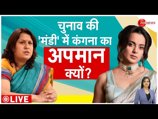 Supriya Shrinate On Kangana Ranaut News LIVE : कंगना पर सुप्रिया श्रीनेत की टिप्पणी पर भारी बवाल ...