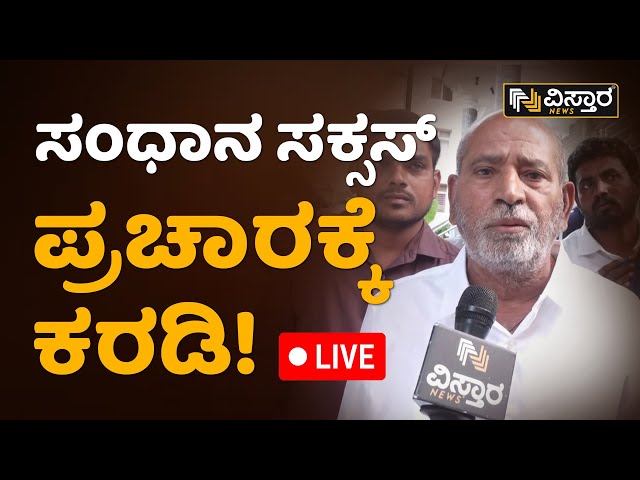 LIVE : Sanganna Karadi Contest as a Independent ..? | Lok Sabha Election 2024 | BJP Karanataka