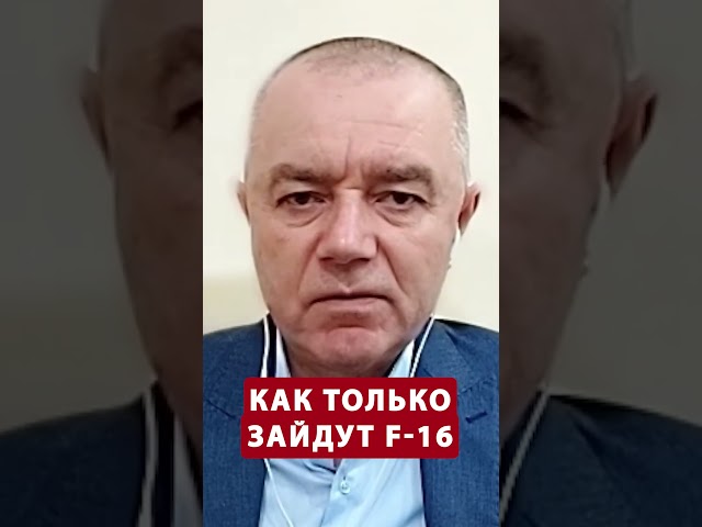 ⁣СВИТАН: ФЛОТ РФ пойдет на ДНО к концу года  #shorts