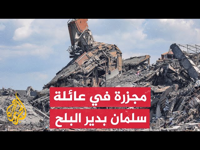 المقاتلات الإسرائيلية تسوي منزلا بالأرض في دير البلح وسط غزة