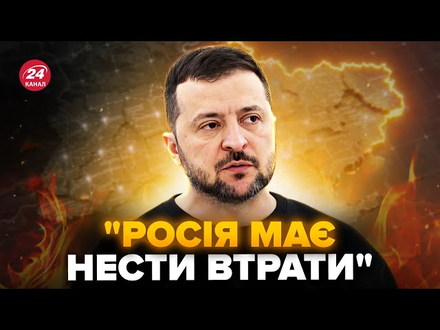 ⁣⚡️ЗЕЛЕНСЬКИЙ поставив СБУ нові завдання. ЦІКАВЕ звернення