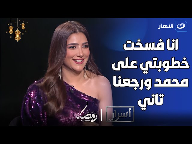 ⁣"ابويا فلاح واخري كنت بروح دريم بارك"..مي عمر: كل خناقتي مع جوزي عشان أنا بحب الخروج