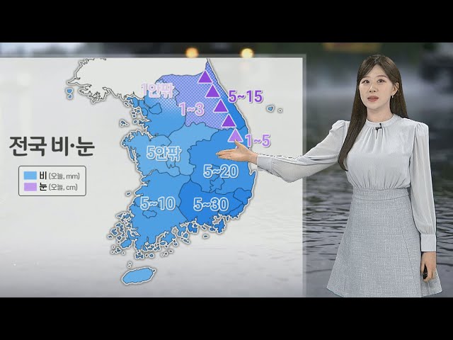 [날씨] 전국 비·눈, 오전 대부분 그쳐…고온현상 물러나 / 연합뉴스TV (YonhapnewsTV)