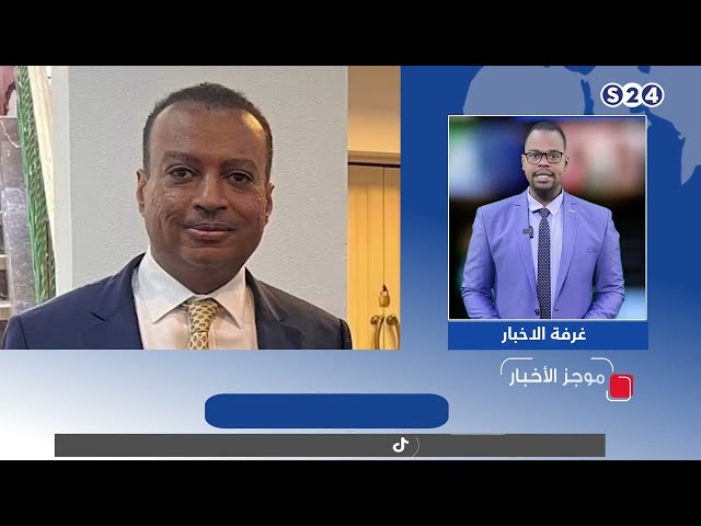 الدقير : من المرّجح استئناف منبر جدة خلال أيام