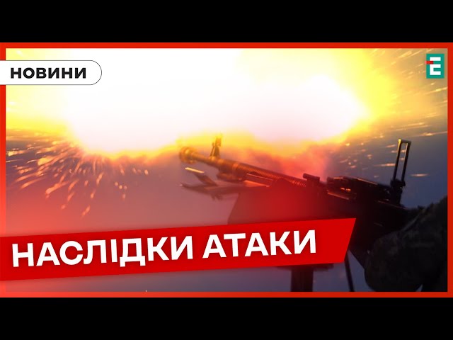  ПОДРОБИЦІ НІЧНОЇ АТАКИ  Росіяни знову атакували Україну шахедами та двома ракетами С-300