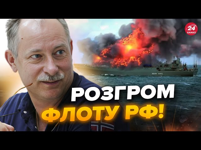 У Криму ЖЕСТЬ! Уражено ТРИ КОРАБЛІ РФ, Путін підняв тривогу. З'явились НОВІ ДЕТАЛІ @OlegZhdanov