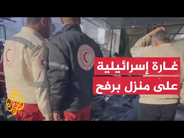 استشهاد 15 فلسطينيا بغارة إسرائيلية على منزل يؤوي نازحين في رفح