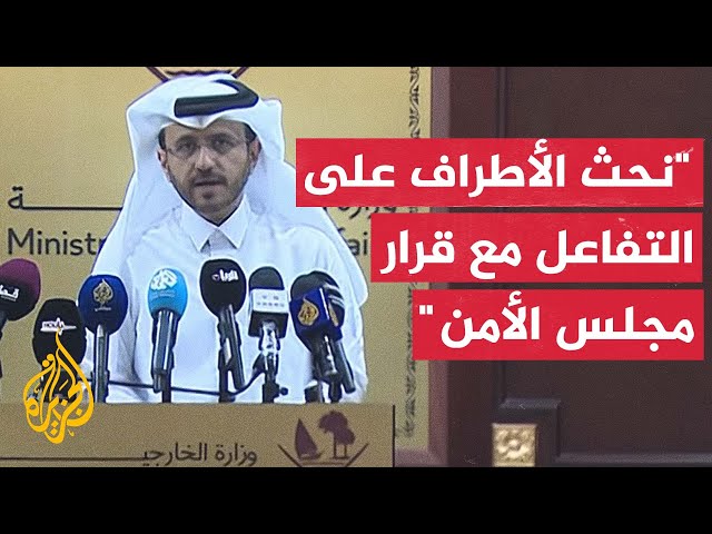 ماجد الأنصاري: قرار مجلس الأمن فرصة مناسبة لحث الأطراف على إنهاء الصراع بأسرع وقت