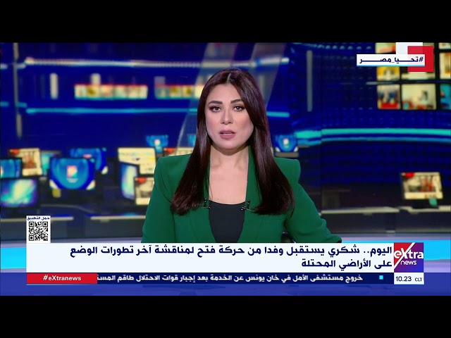 اليوم  ..  شكري يستقبل وفدا من حركة فتح لمناقشة آخر تطورات الوضع على الأراضي المحتلة