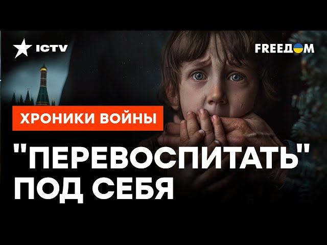 ⁣УКРАДЕНО 19 ТЫСЯЧ, и это только ОФИЦИАЛЬНО! Зачем Кремлю украинские ДЕТИ