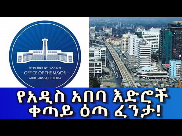 Ethiopia - Esat Amharic Day Time News March 26 2024