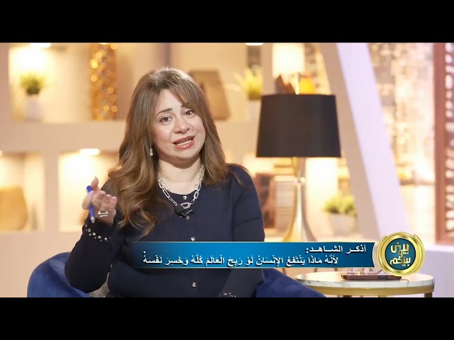 لأول مره الولايات المتحده تخرج من قائمة أسعد دول العالم - الاعلامية / شيرين خليل -  بيني وبينكم