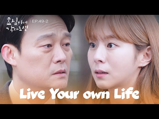 Empty but Not [Live Your Own Life : EP.49-2] | KBS WORLD TV 240324