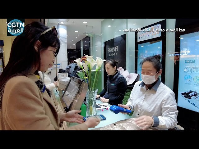 خدمات الدفع السلسة عبر الحدود تجعل التسوق في الصين أكثر سهولة