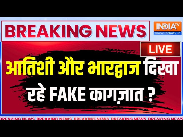 Kejriwal Letter Update LIVE: आतिशी और भारद्वाज दिखा रहे FAKE कागज़ात ?|  Kejriwal | Arrest | 2024