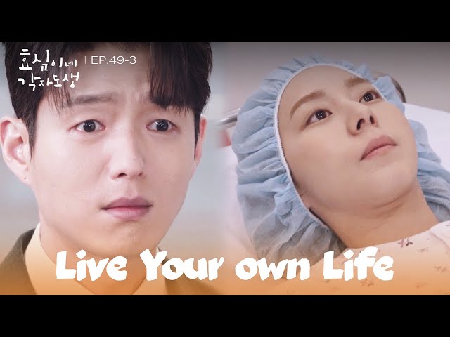 Weights on Weights [Live Your Own Life : EP.49-3] | KBS WORLD TV 240324