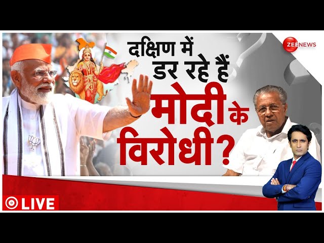 Aapka Swaal LIVE : क्या पहली बार किसी मुस्लिम ने लगाया था भारत माता की जय का नारा ? | BJP