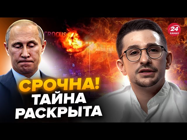 ⁣МАЙКЛ НАКИ: Лучше сядьте! За терактом стоит не ПУТИН, есть новые ДОКАЗАТЕЛЬСТВА, вы будете в ШОКЕ