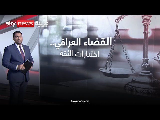 ⁣"تبرئة" قاتل الهاشمي تثير أسئلة حول نفوذ الفصائل الولائية داخل القضاء العراقي