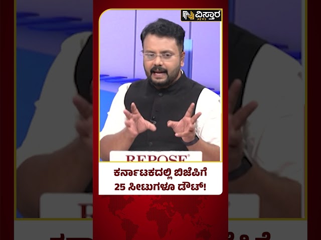 BJP JDS Alliance | Loksabha Election | ದೋಸ್ತಿಗಳ ಲೆಕ್ಕಾಚಾರ ತಲೆಕೆಳಗಾಗಿಸುತ್ತಾ ಗ್ಯಾರೆಂಟಿ? | Vistara News