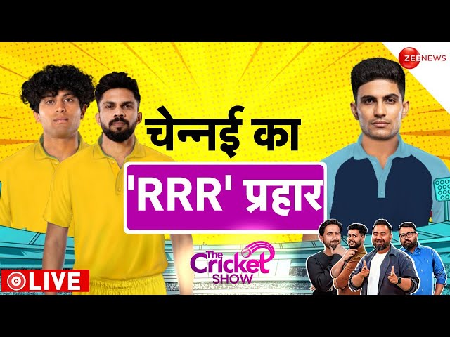 The Cricket Show LIVE : शिवम दुबे की सुनामी से गुजरात टाइटंस की कमर टूट गई... |  IPL 2024