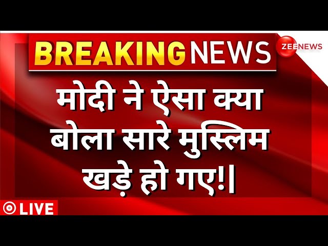 PM Modi On Muslims Speech In Dubai LIVE : मोदी ने ऐसा क्या बोला सारे मुस्लिम खड़े हो गए!| Pakistan