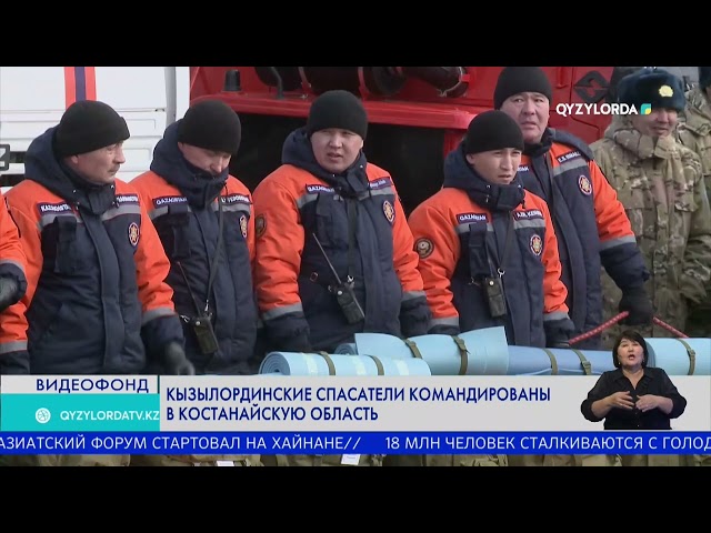 Кызылординские спасатели командированы в Костанайскую область