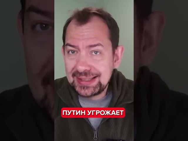 ⁣Путин наговорил бред при людях #shorts