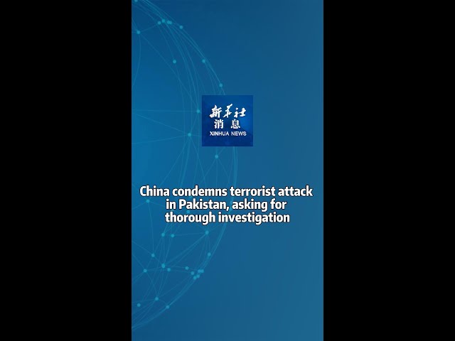 Xinhua News | China condemns terrorist attack in Pakistan, asking for thorough investigation