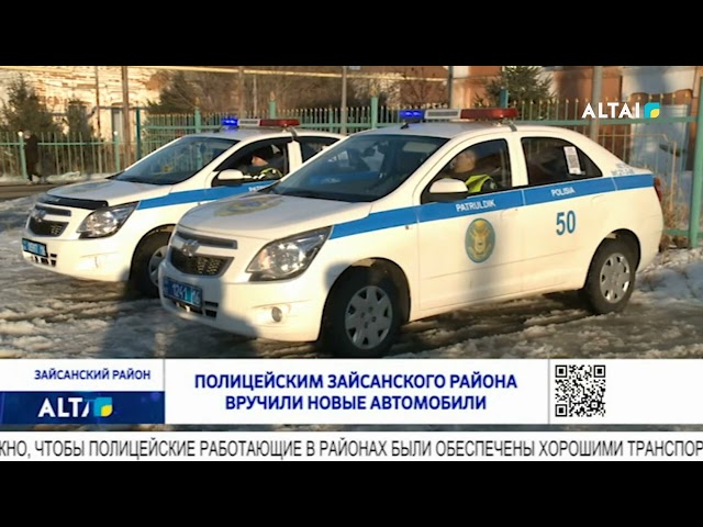 ⁣Полицейским Зайсанского района вручили новые автомобили