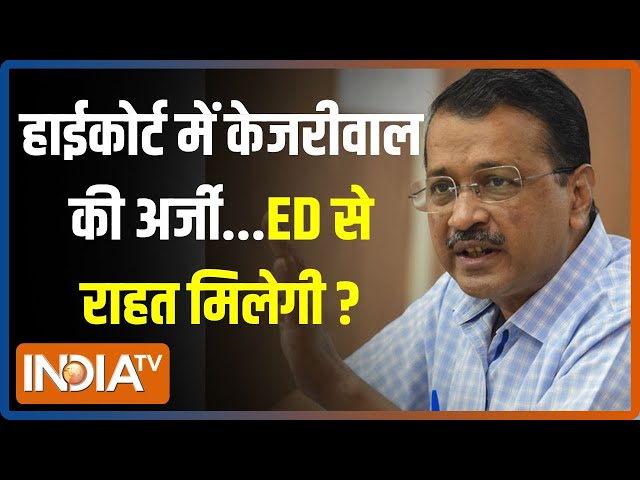 Kahani Kursi Ki LIVE: शराब स्कैम का पैसा कहां...क्या खुलासा करेंगे Arvind Kejriwal? | Sunita | ED